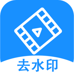 去水印提取app