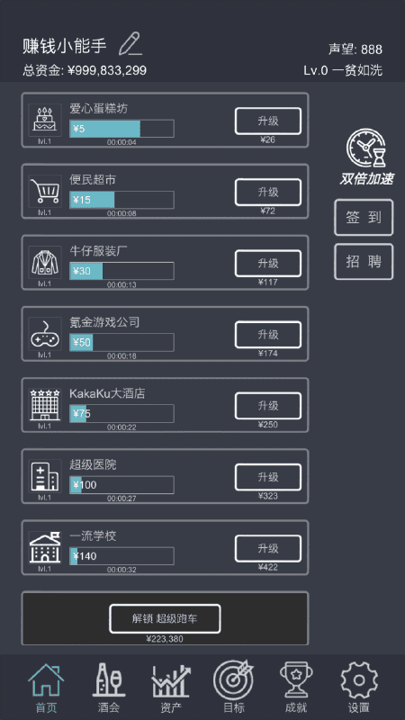 我要当富豪最新版 我要当富豪游戏