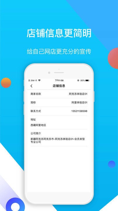 易车伙伴二手车商版 易车伙伴二手车商版app