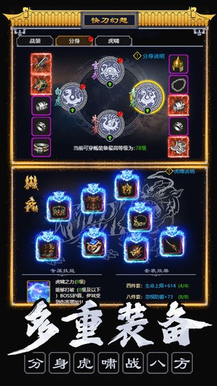 快刀传奇文字版 快刀传奇文字手游下载