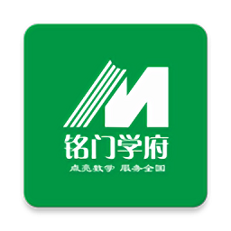 铭门学府app