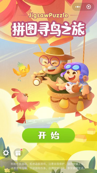 拼图寻鸟之旅手游 拼图寻鸟之旅游戏下载