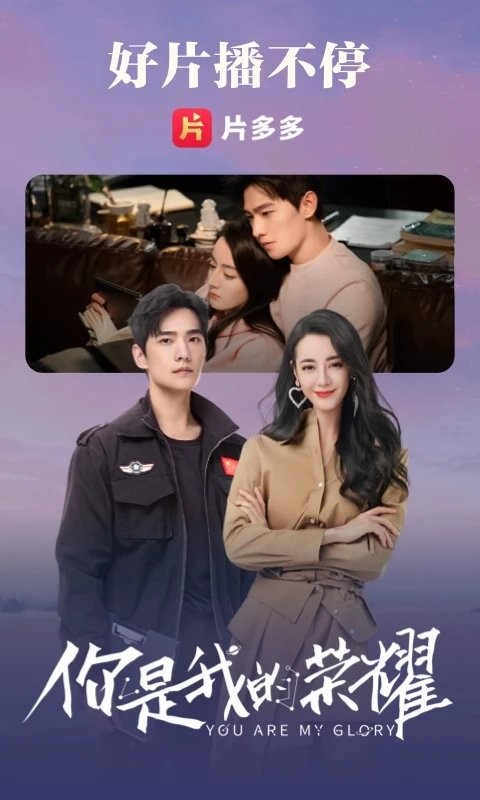 片多多tv版app 片多多电视版下载