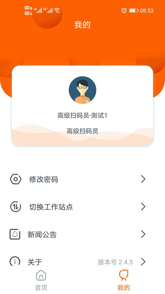 码上行动app官方版 吉林码上行动软件