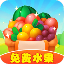 富贵果园红包版