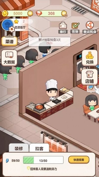 动画餐厅游戏 动画餐厅手机版下载