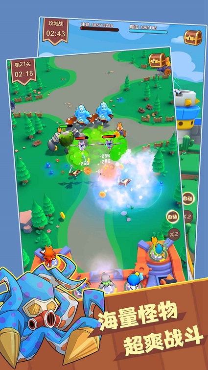 不服来攻城手机版 不服来攻城官方版下载