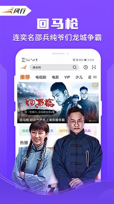 风行视频app 风行视频下载安装
