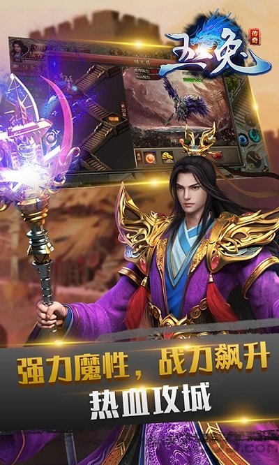 玉兔超变手游变态版 玉兔超变光柱版下载