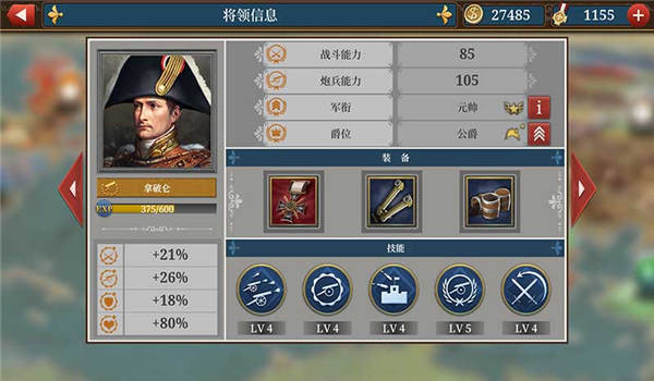 欧陆大战略官方版 欧陆大战略手游下载