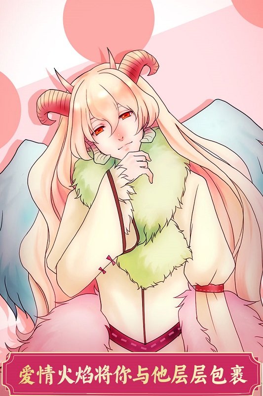 龙恋人手机版 龙恋人手机游戏下载