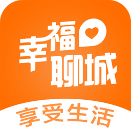 幸福聊城app