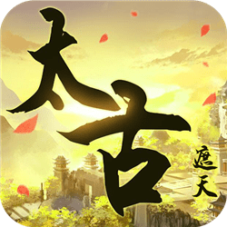 太古遮天官修改版