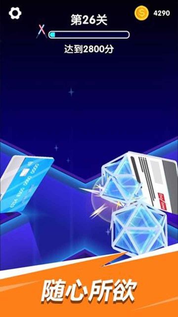 我的刀法最神游戏 我的刀法最神手游下载