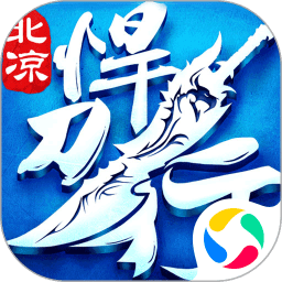 北凉悍刀行互通无限钻石版