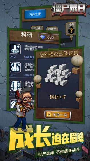 僵尸末日生化围城 僵尸末日生化围城下载