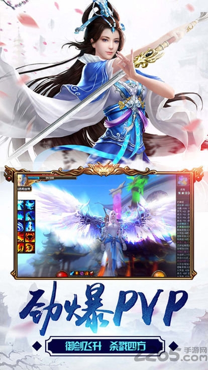 仙剑问道九州传说 仙剑问道九州传说手游下载