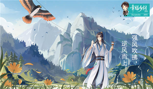 幸福乡村2035手机版 幸福乡村2035游戏下载