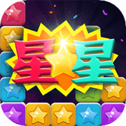 哲游消星星手机版