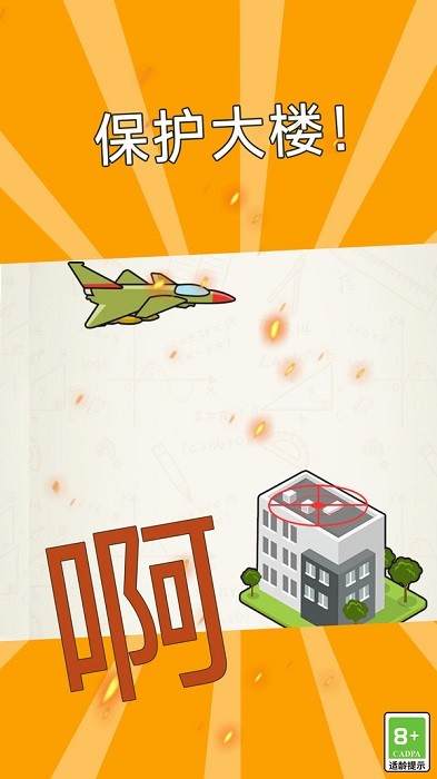 这关非常难游戏 这关非常难最新版下载