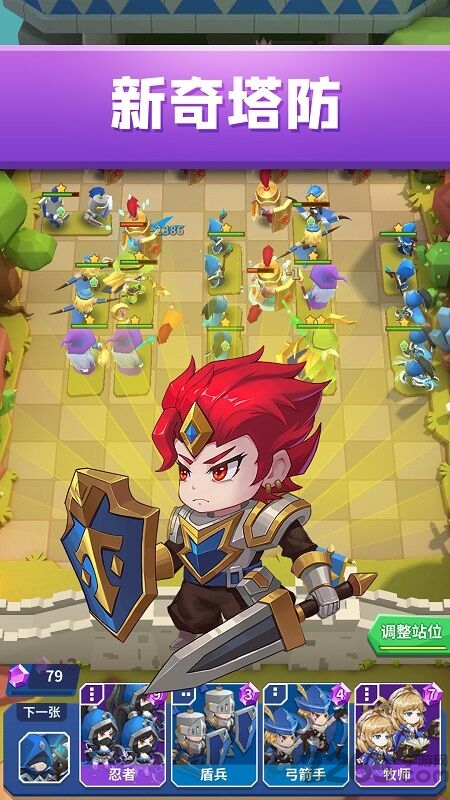 铁壁军团测试服 铁壁军团测试版下载