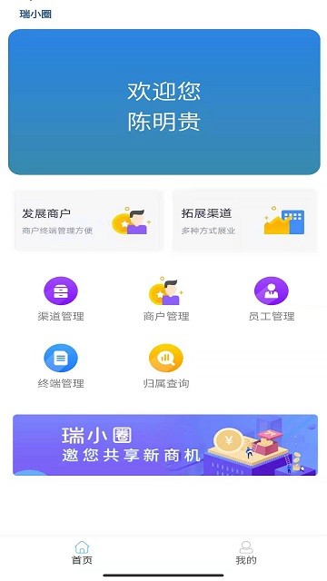 瑞小圈app 瑞小圈官方版下载