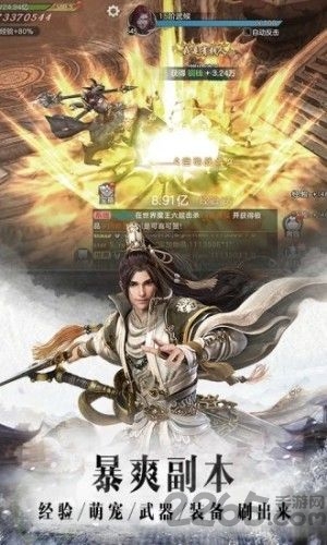 灵剑修仙2最新版 灵剑修仙2手游下载