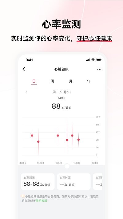 小维运动健康最新版 小维运动健康app下载