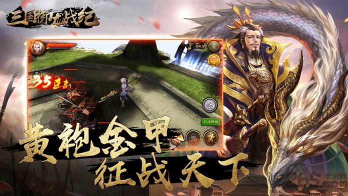 三国御龙战纪手游 三国御龙战纪下载