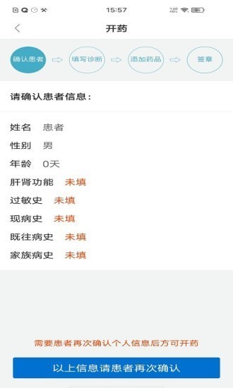 国康医生app 国康医生软件下载