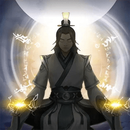 修仙重开模拟器手机版