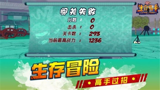 生存高手手游 生存高手官方版下载