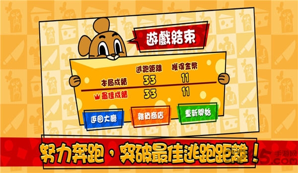 鼠王快跑游戏 鼠王快跑手机版下载