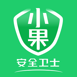 小果卫士平台