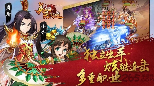 英雄无间道变态版 英雄无间道折扣平台下载