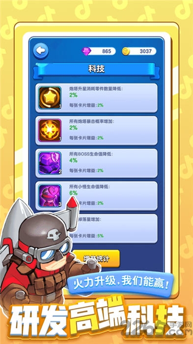 小子别嚣张手机版 小子别嚣张游戏下载