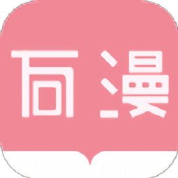 万漫阅读最新版