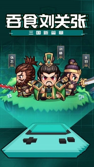 吞食ol官方版 吞食ol手游下载