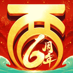 大话西游无限元宝版