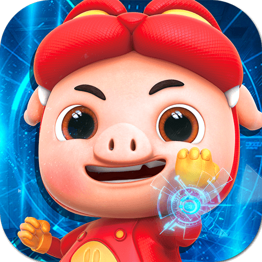 猪猪侠之守卫光明免费vip版