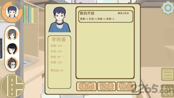 不太行的大学生模拟器游戏 不太行的大学生模拟器下载