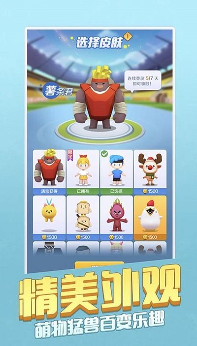 我兄弟贼强手机版 我兄弟贼强游戏下载