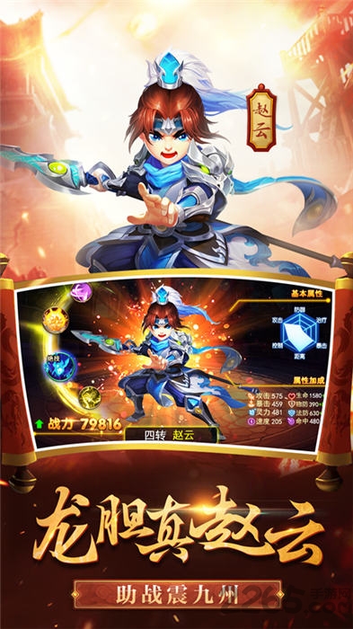 元神三国官方版 元神三国游戏下载