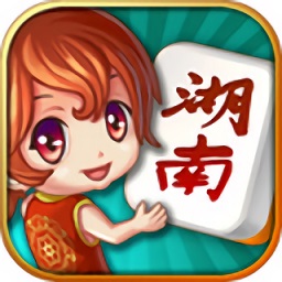 湖南闲来麻将跑胡子手机版