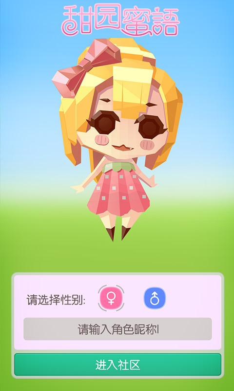 尤雅世界小镇最新版 尤雅世界小镇手游下载安装