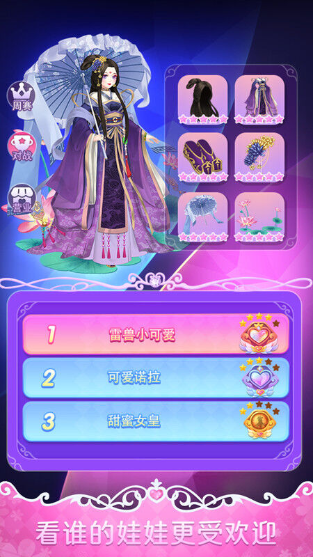 叶罗丽娃娃店正版游戏 叶罗丽娃娃店游戏下载安装