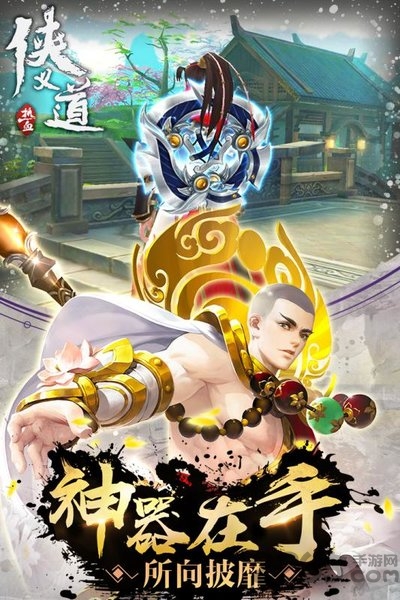 梦工厂新版侠义道手游官方打金蝉版本 梦工厂侠义道手游微端下载