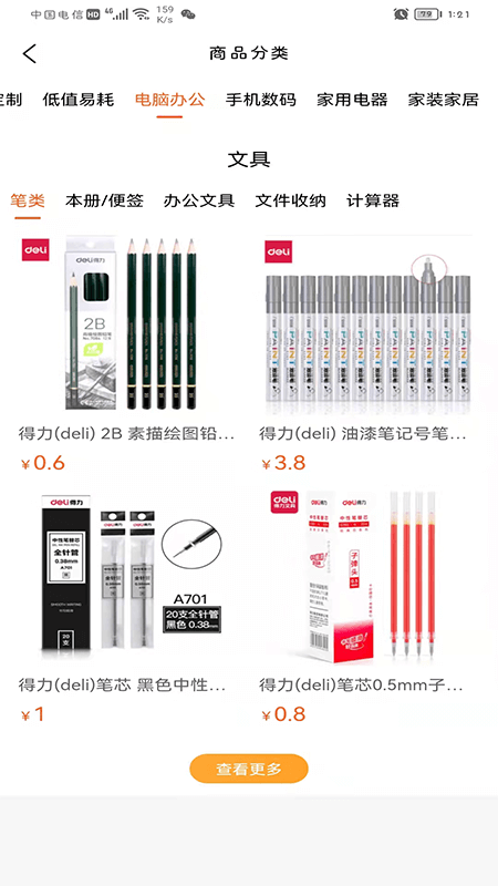 云智优选app下载