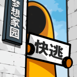 房间的秘密2无限道具版