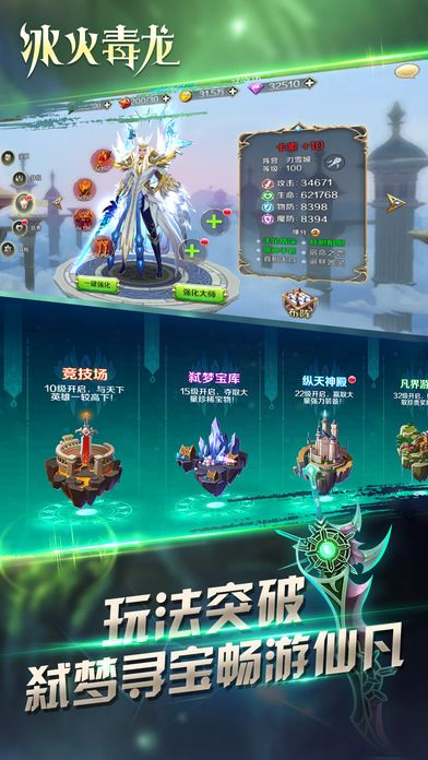 冰火毒龙百度版 冰火毒龙手游官方下载